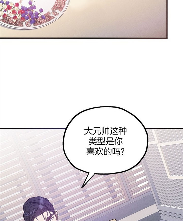 代号：迷雾漫画,第35话1图