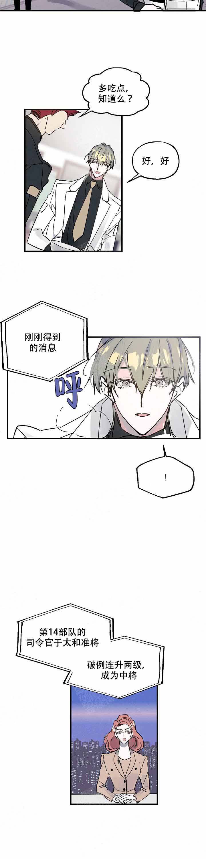 代号：迷雾漫画,第1话2图