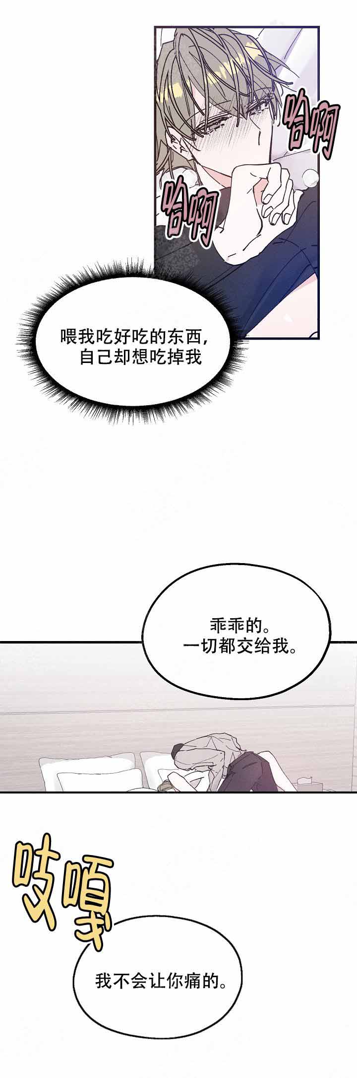 代号：迷雾漫画,第17话1图