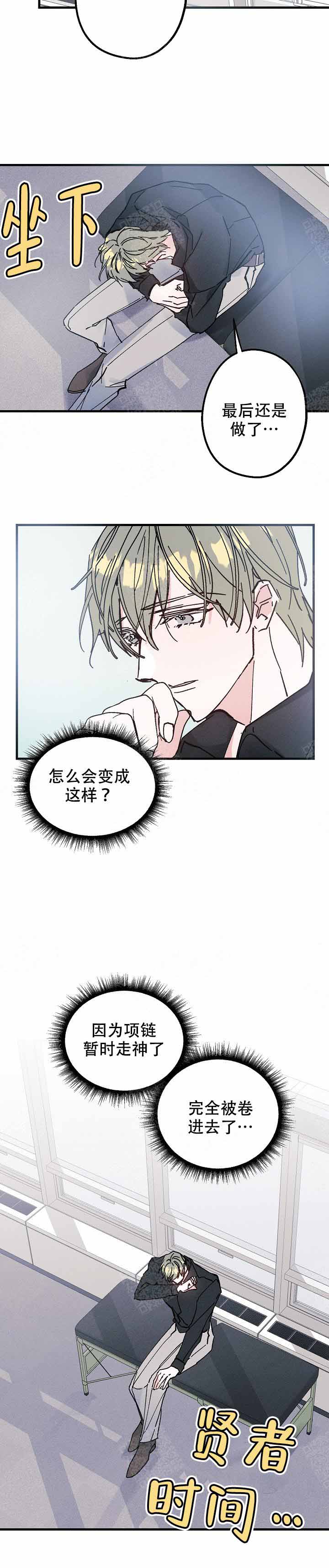 代号：迷雾漫画,第11话1图