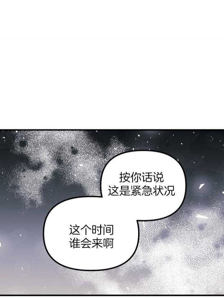 代号：迷雾漫画,第60话1图