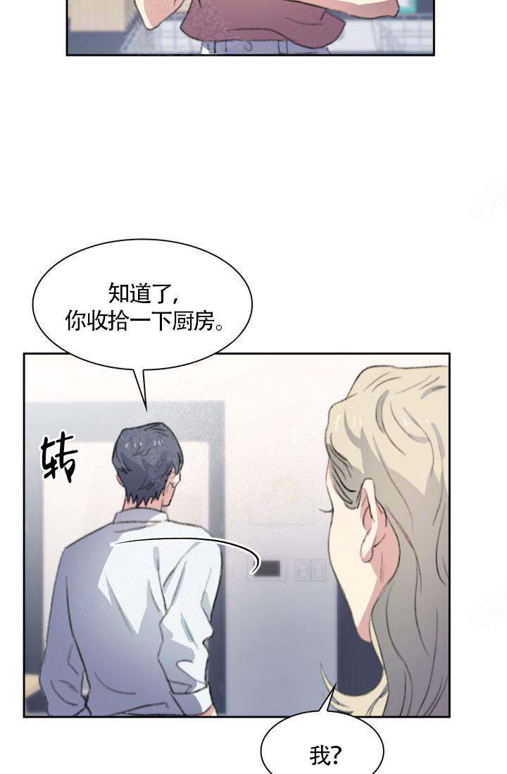 四季咖啡厅漫画,第12话2图