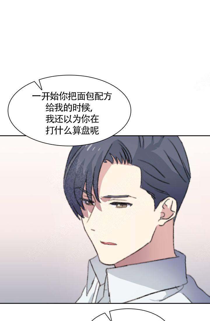 四季咖啡厅漫画,第12话2图