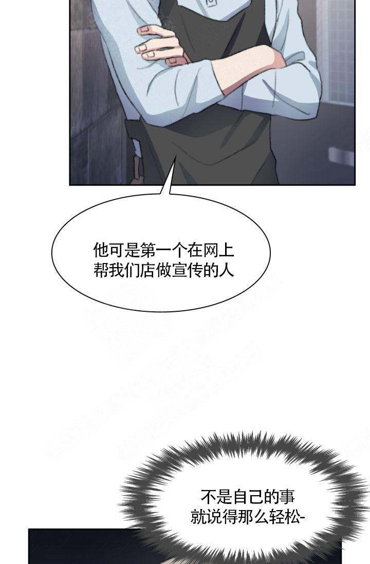 四季咖啡厅漫画,第12话1图