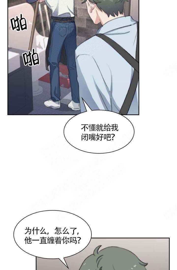 四季咖啡厅漫画,第12话2图