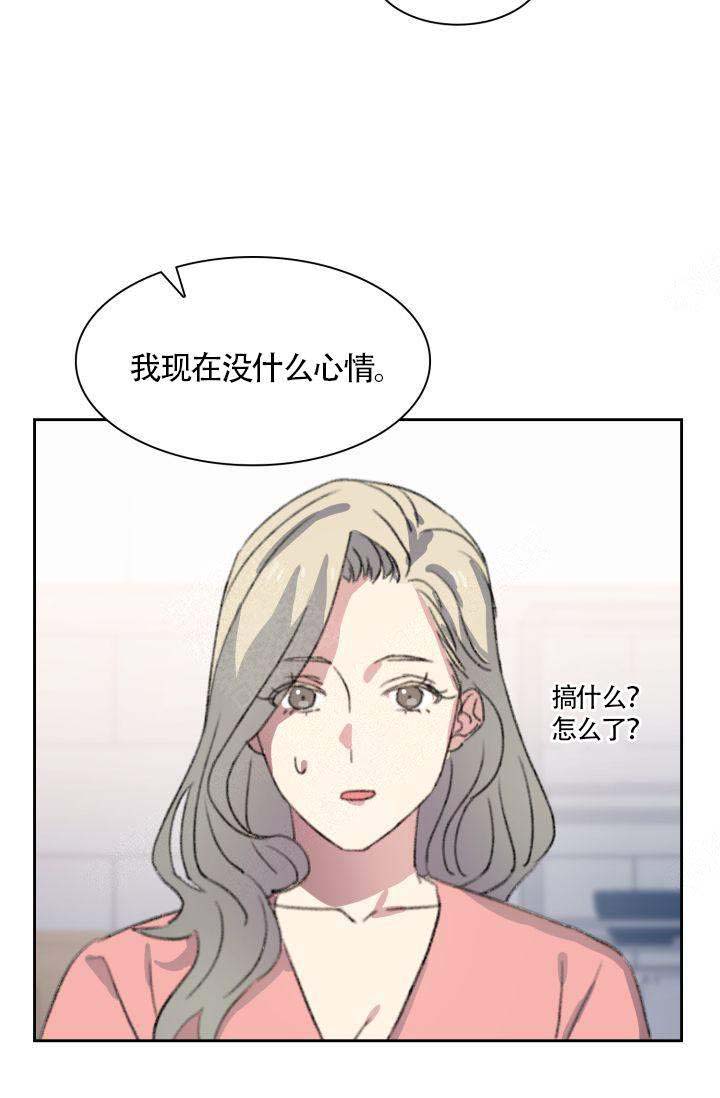 四季咖啡厅漫画,第12话1图