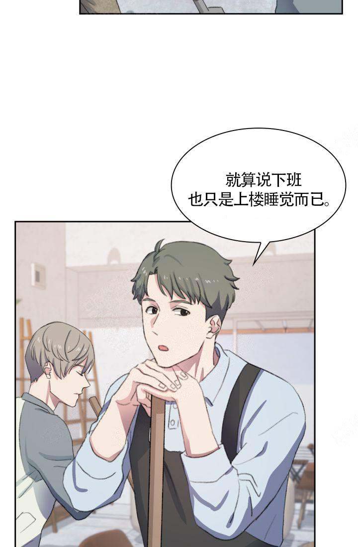 四季咖啡厅漫画,第12话1图