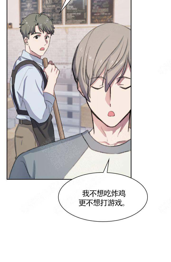 四季咖啡厅漫画,第12话2图