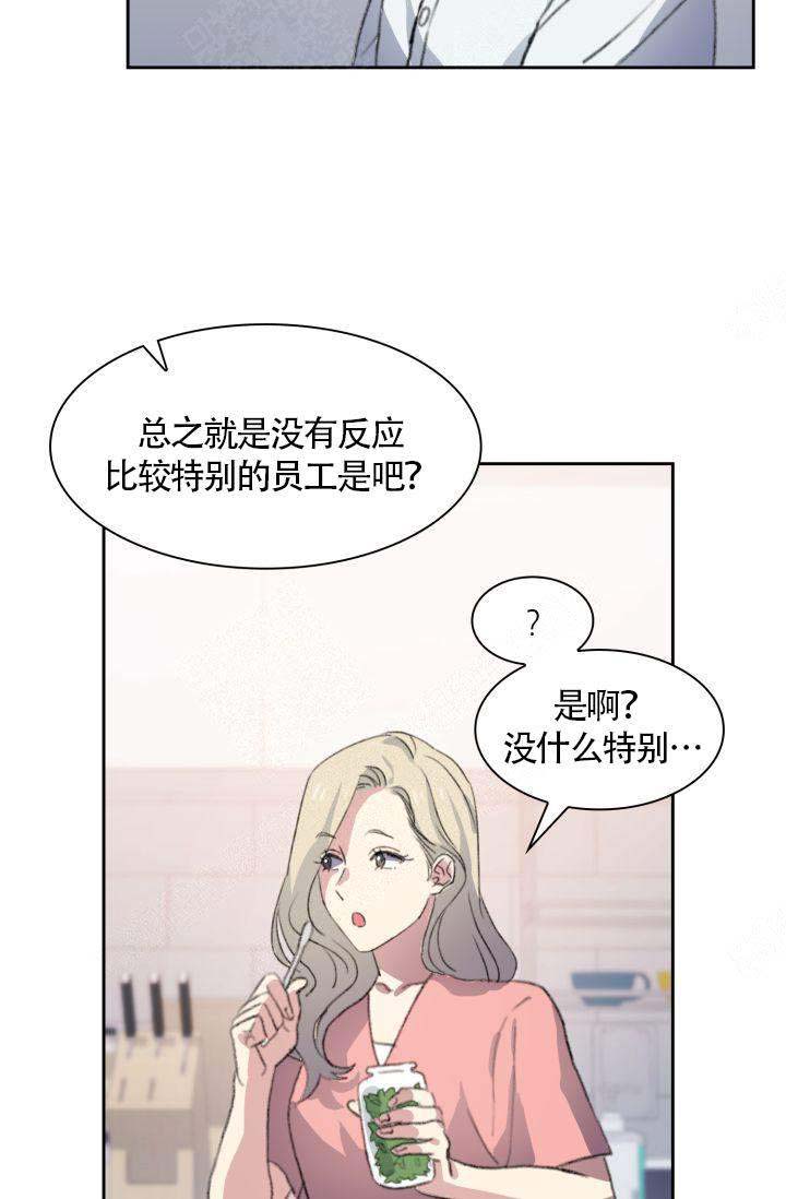 四季咖啡厅漫画,第12话1图