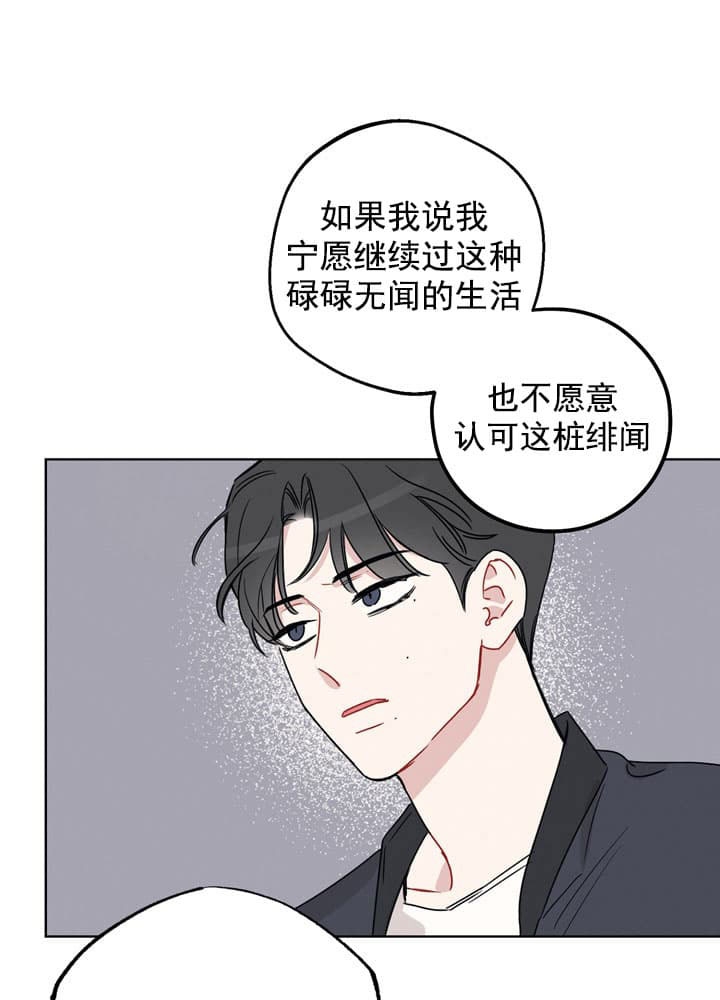 坏小子组合电影漫画,第4话1图