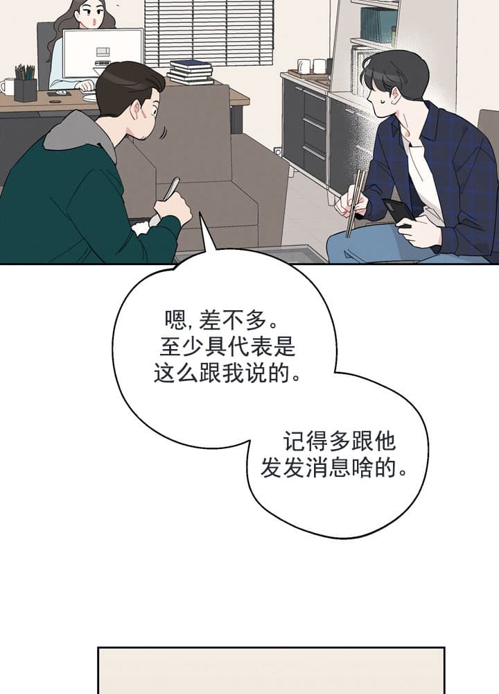 电影名:坏小子漫画,第5话1图