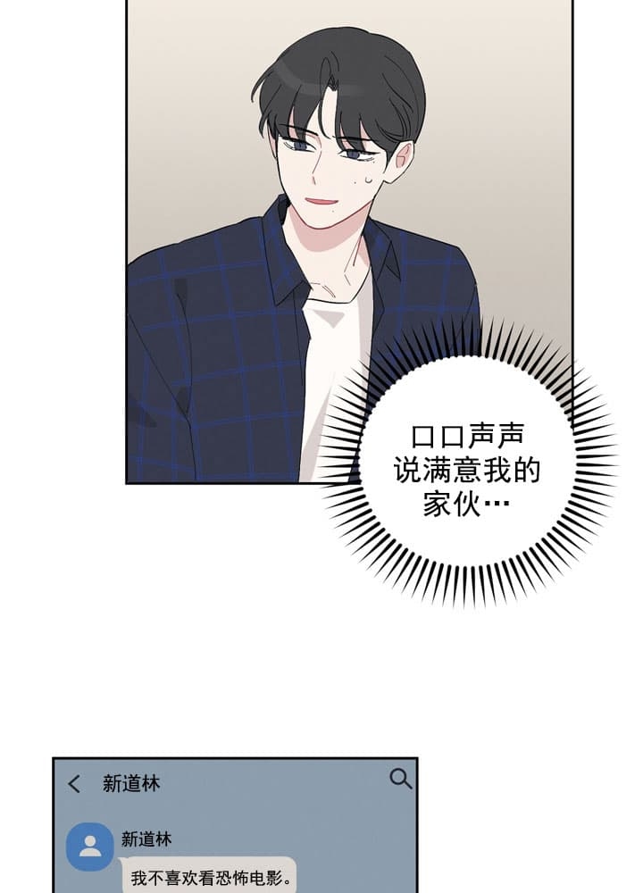 电影名:坏小子漫画,第5话2图