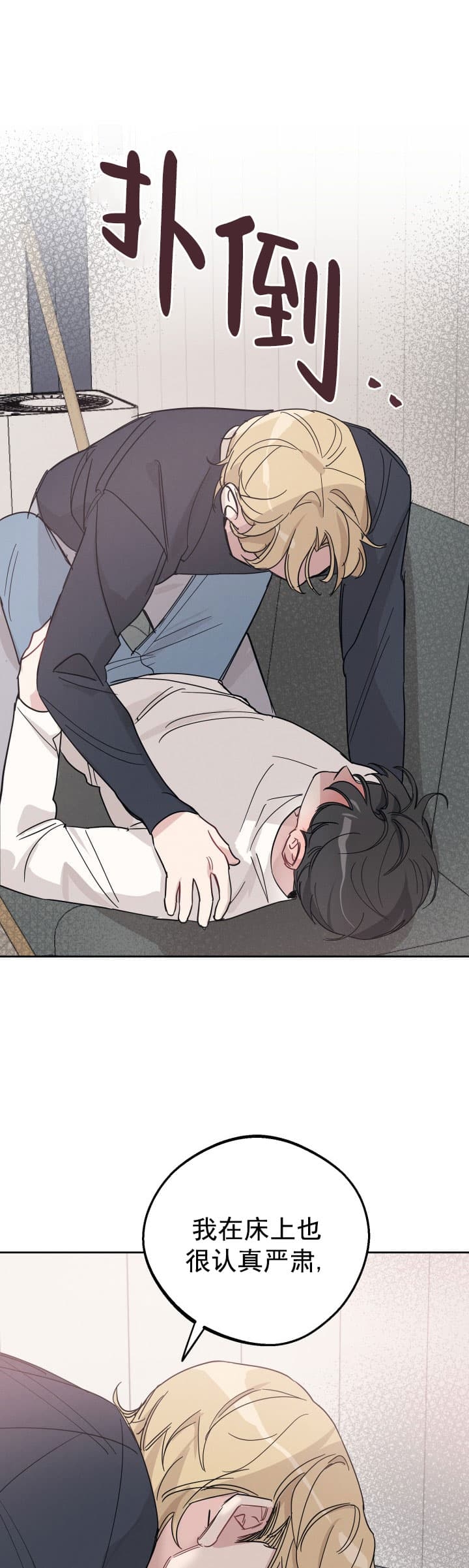 电影名:坏小子漫画,第9话1图