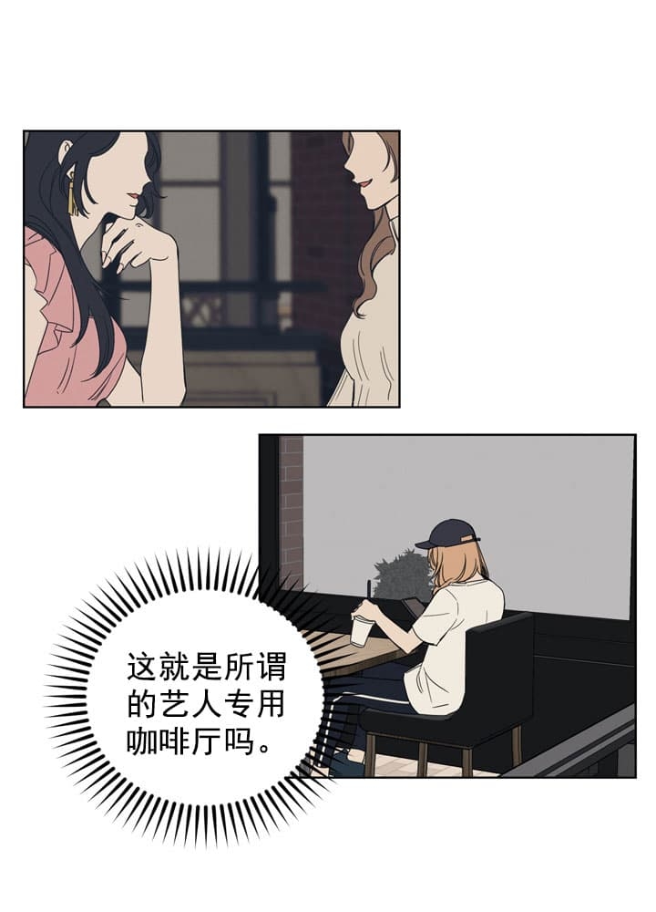 坏小子和完美搭档漫画,第3话1图