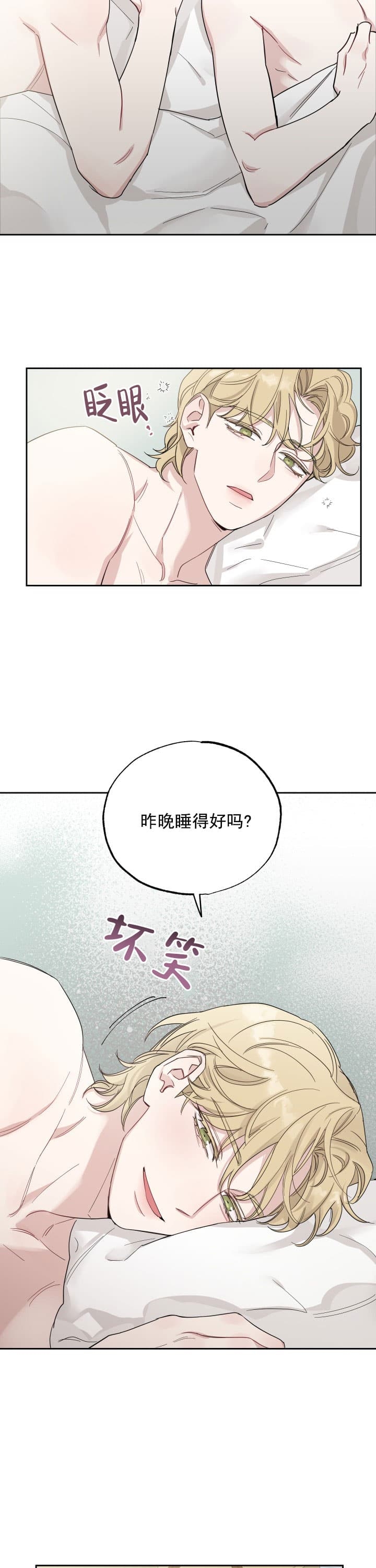 坏小子和完美搭档资源漫画,第11话1图