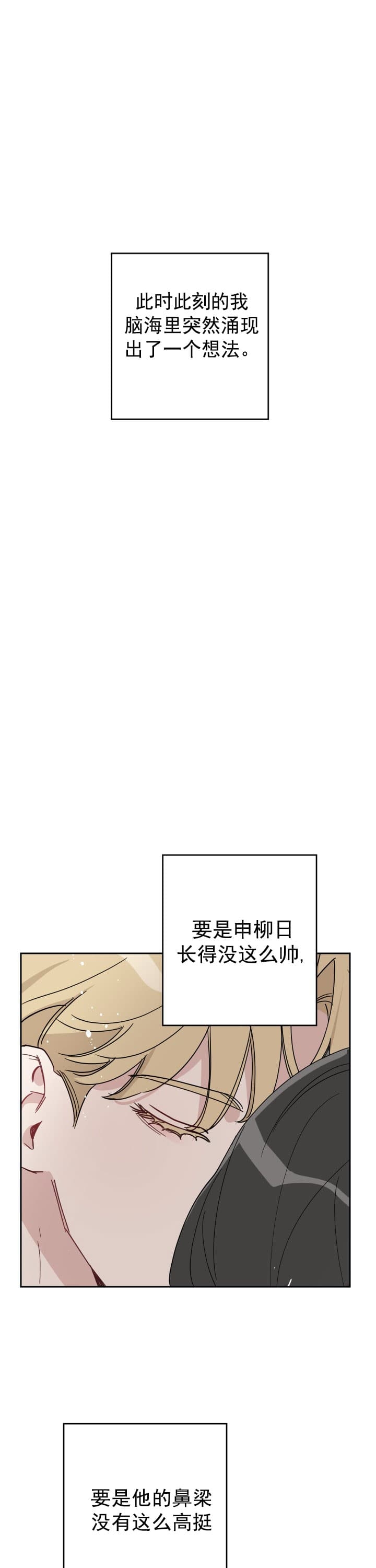 电影名:坏小子漫画,第9话2图