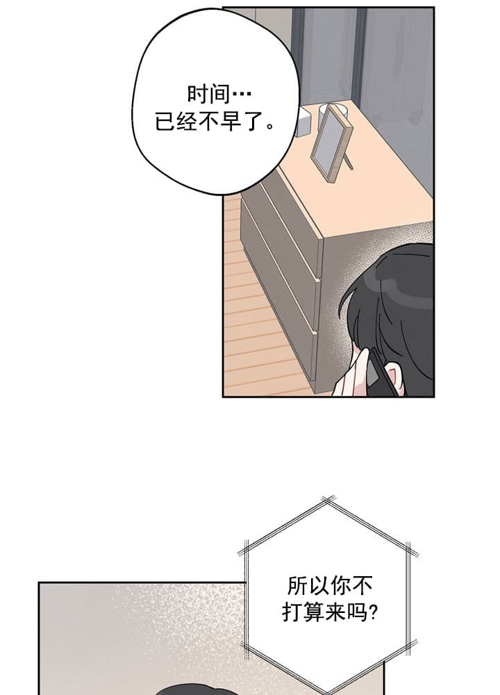 坏小子和完美搭档资源漫画,第6话2图