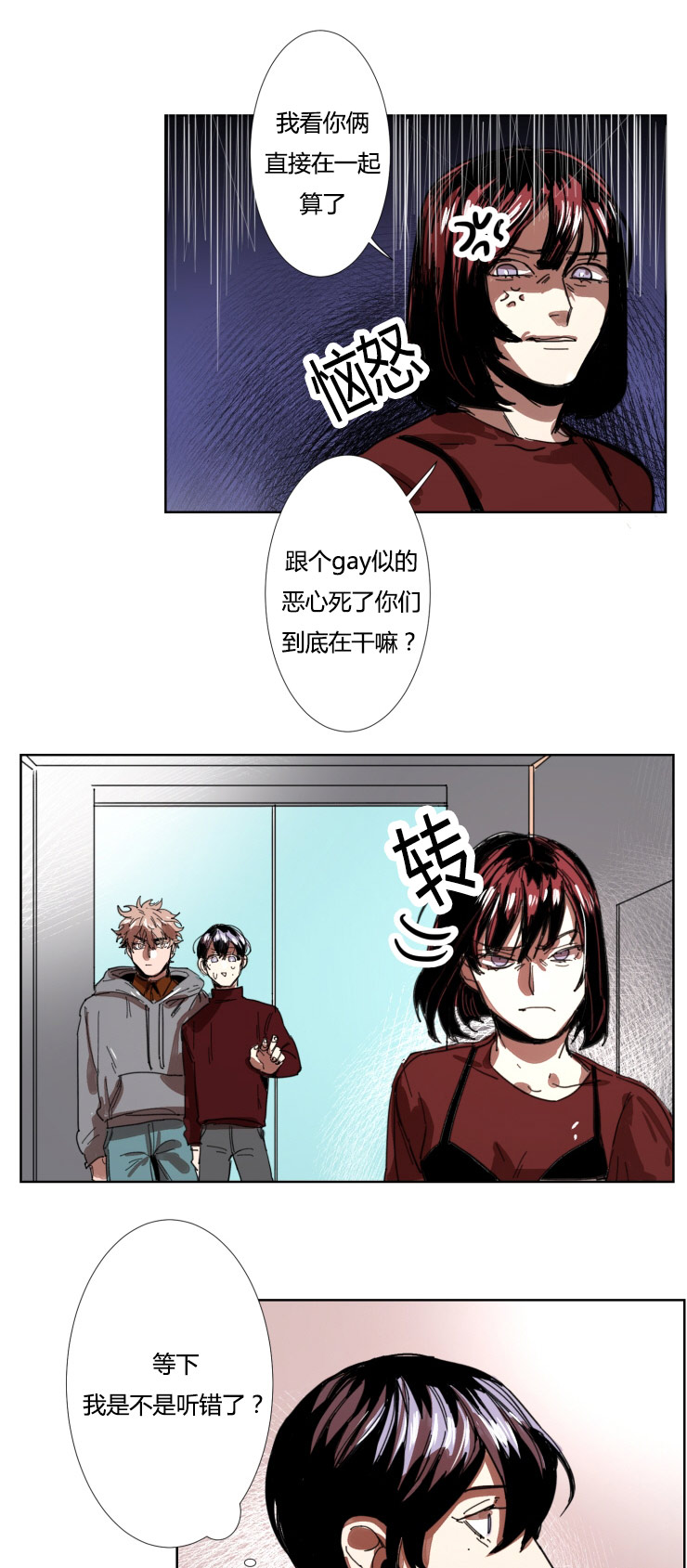 在你的视线中英语漫画,第15话2图