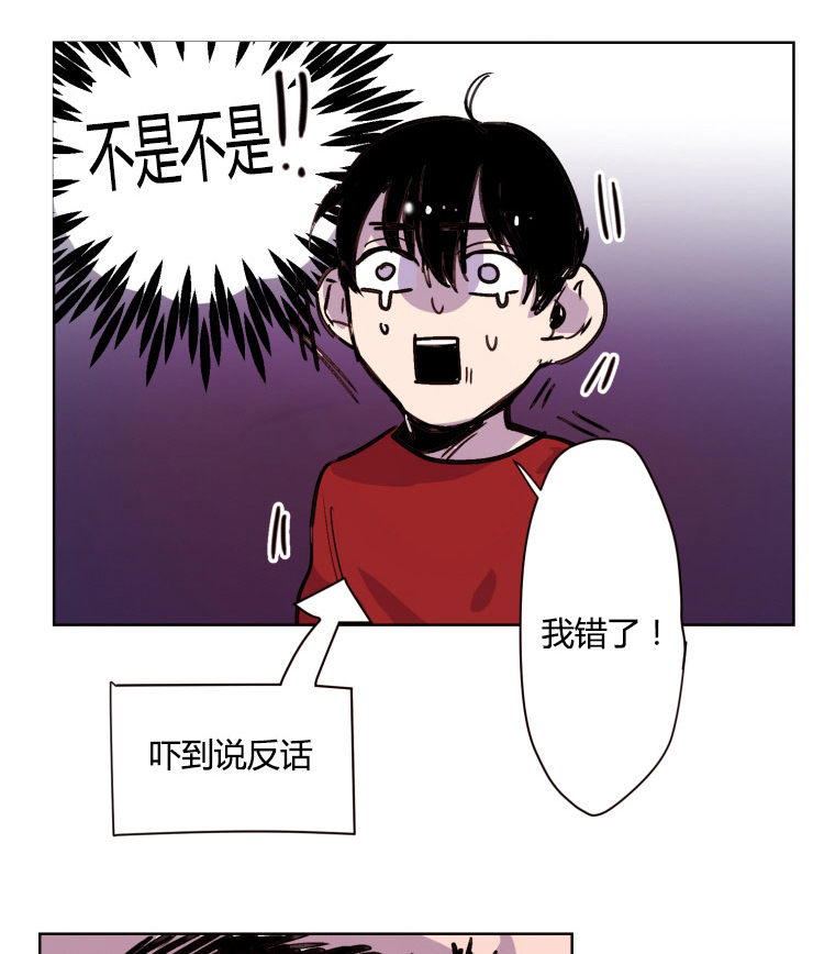 在你的视线慢慢消失漫画,第8话1图