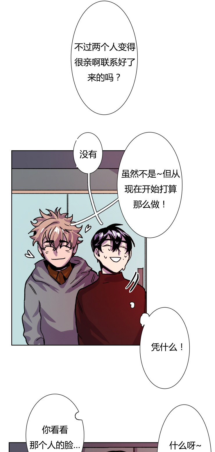 在你的视线中资源漫画,第15话1图