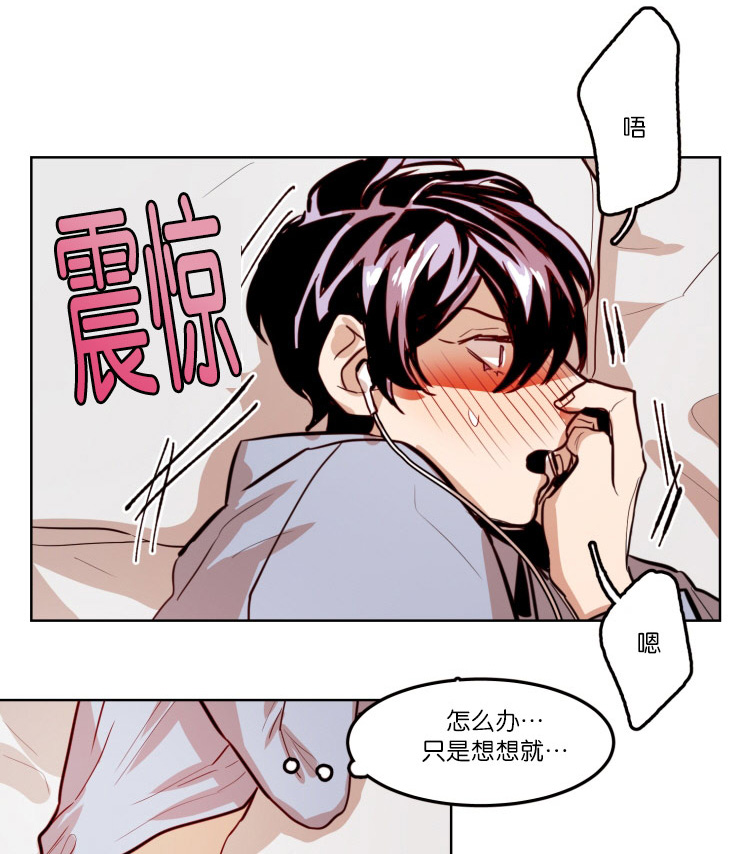 在你的身边歌曲漫画,第59话1图