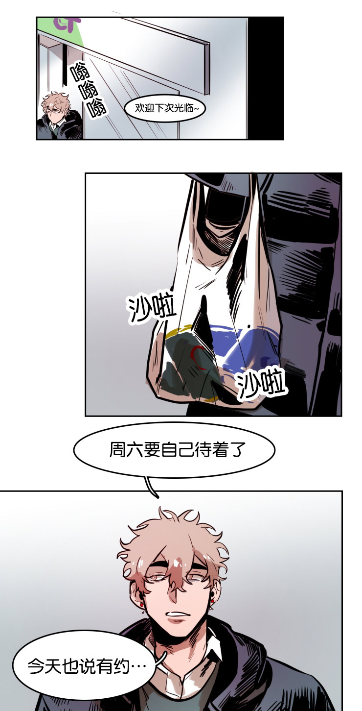 在你的视线中漫画,第41话1图