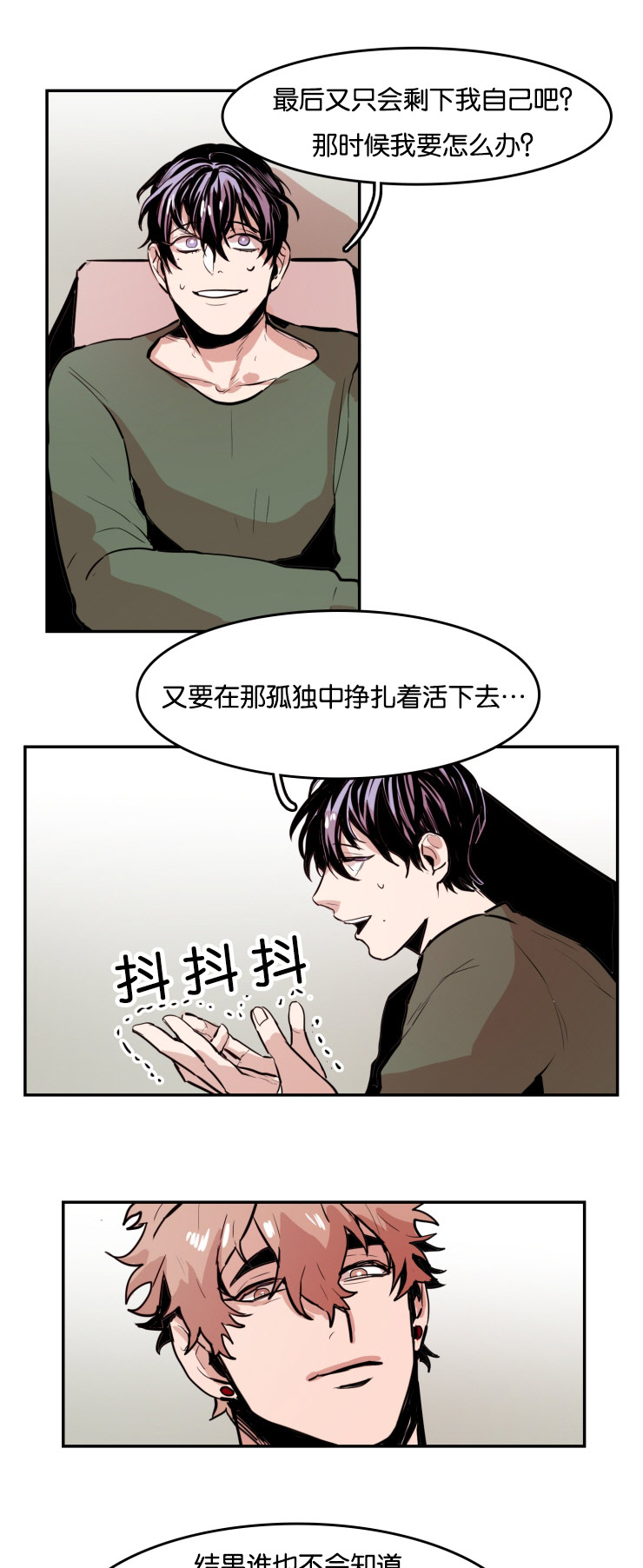 在你的视线中资源漫画,第32话1图