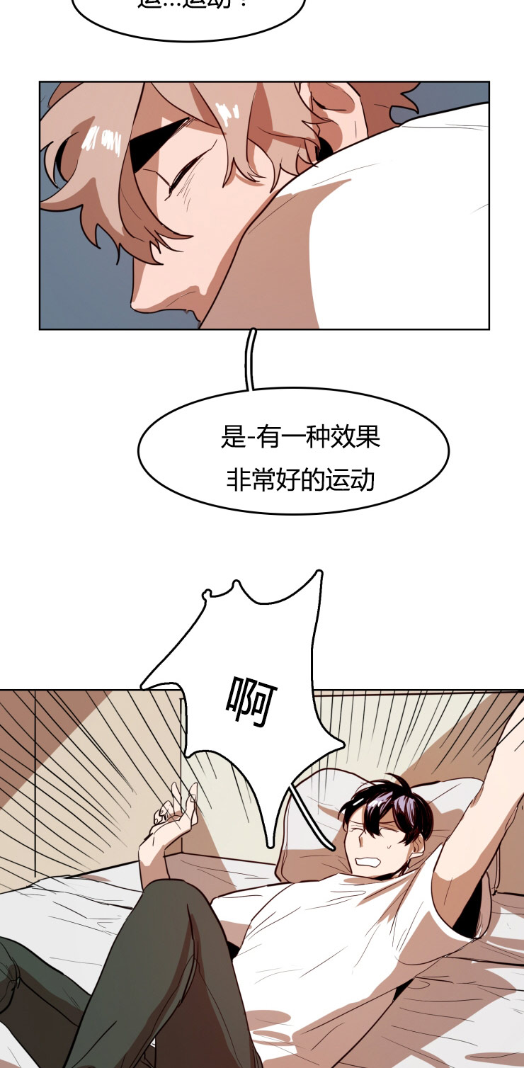 在你的视线中资源漫画,第23话2图