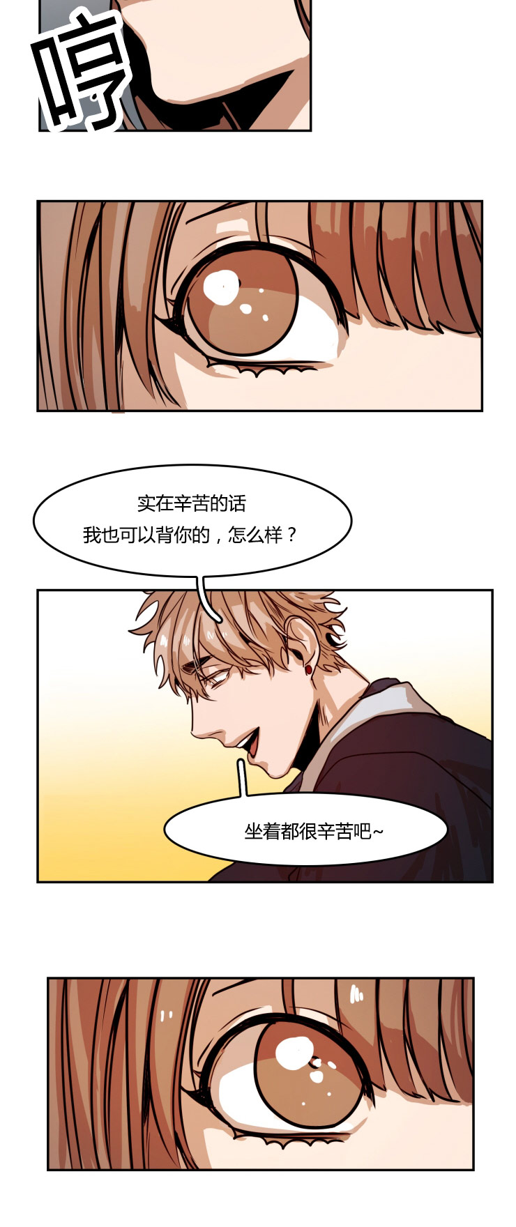 在你的视线中资源漫画,第25话1图