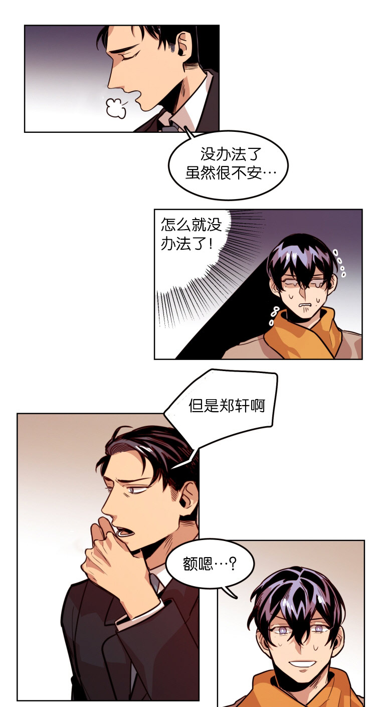 在你的视线中无需任何语言漫画,第57话1图