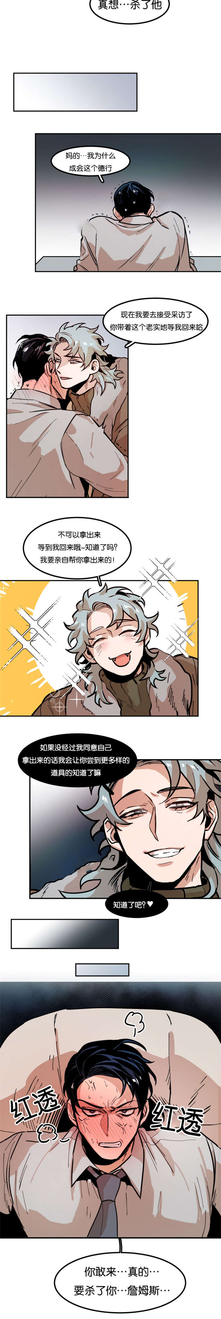 在你的时光里我都活过下载漫画,第81话1图