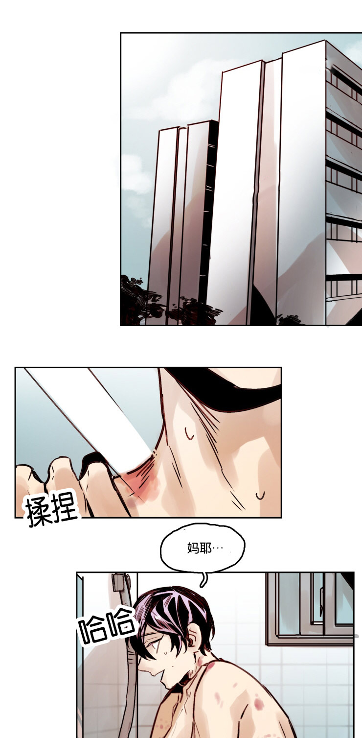 在你的生命中留下阳光什么歌漫画,第53话1图