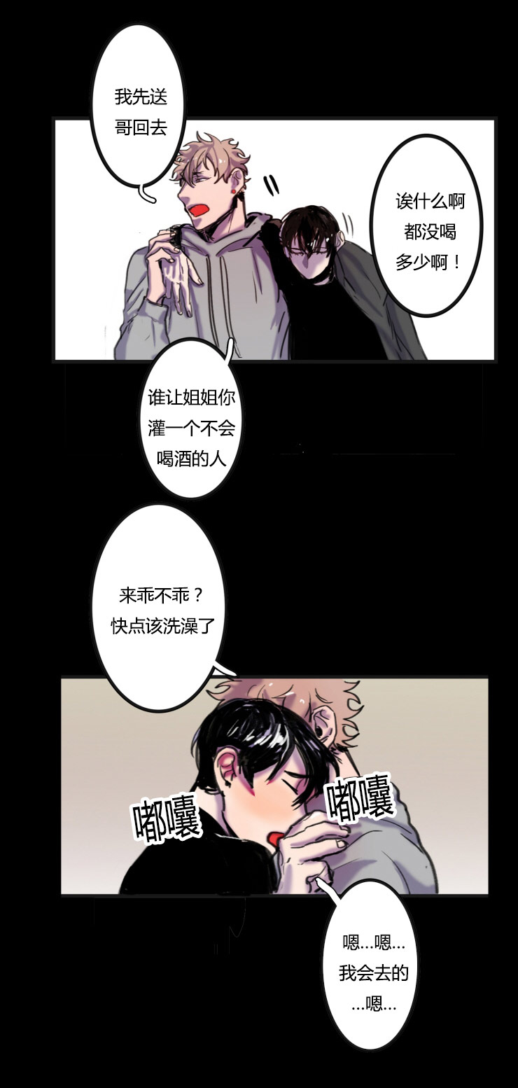 在你的视线中资源漫画,第15话2图