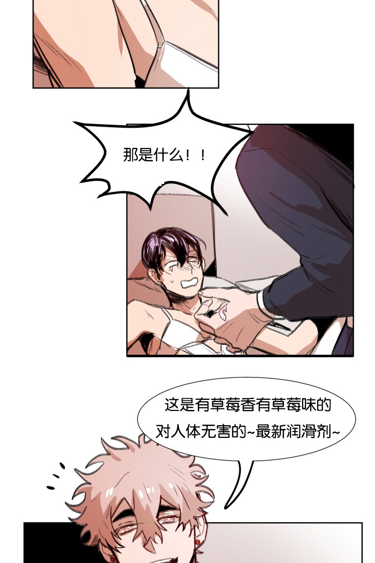 在你的身边0.8倍速漫画,第39话2图