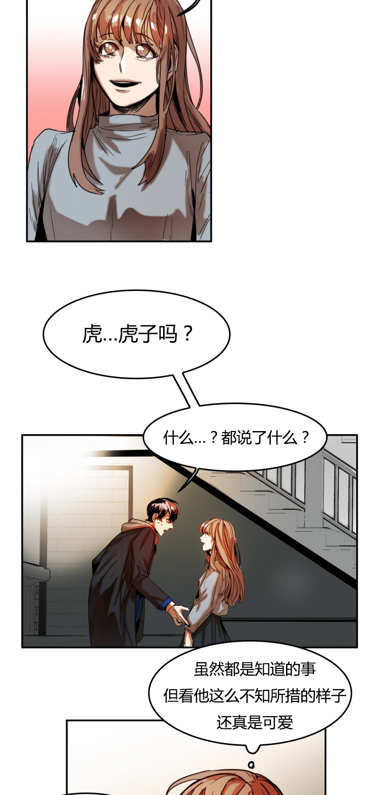 在你的身边吉他谱漫画,第25话2图