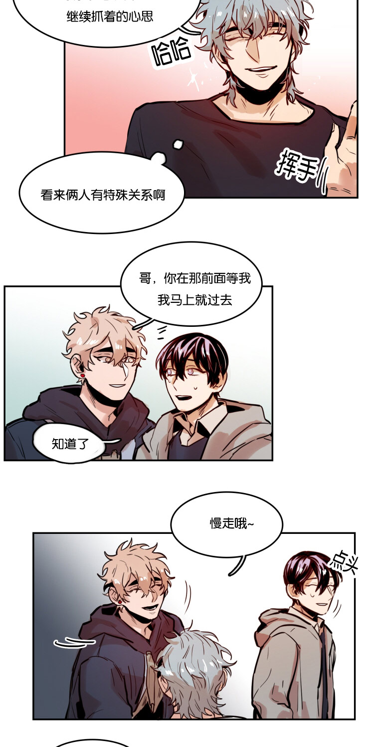 在你的视线中资源漫画,第51话2图