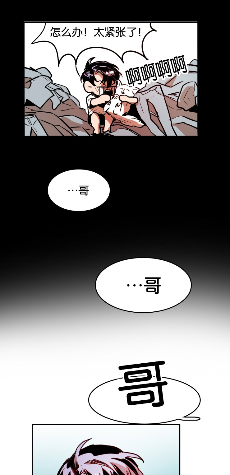 在你的视线中资源漫画,第36话1图