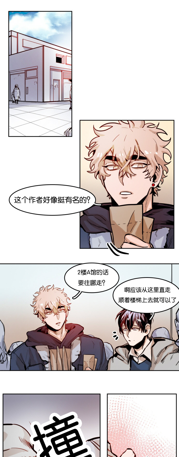 在你的身边吉他谱漫画,第49话1图