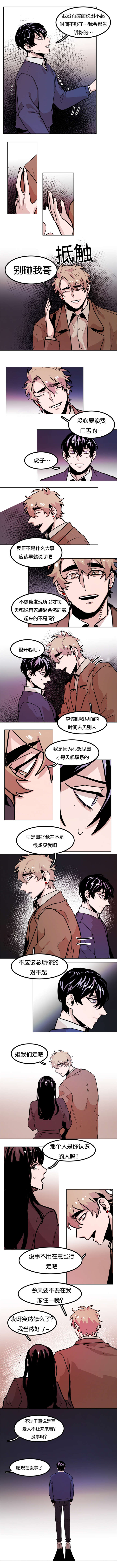 在你视线中停留漫画,第70话1图