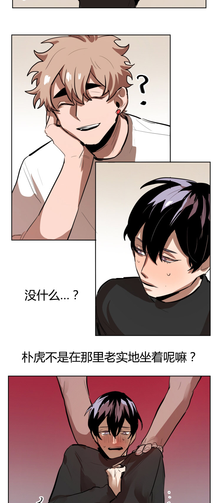 在你的世界降落小说txt下载漫画,第20话1图