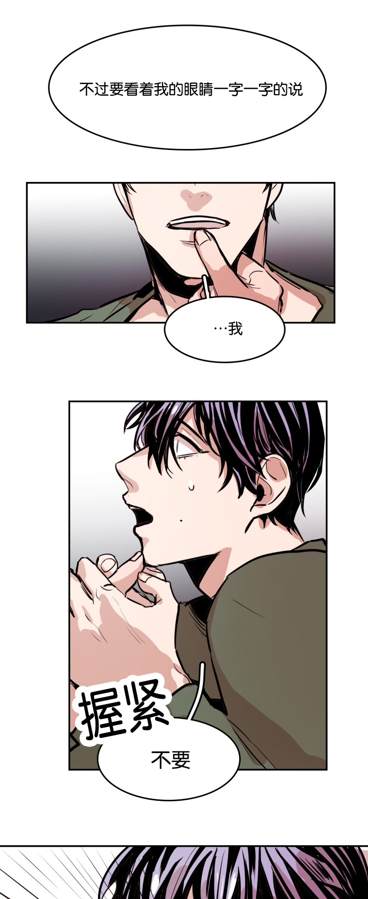 在你的身边吉他谱漫画,第33话1图