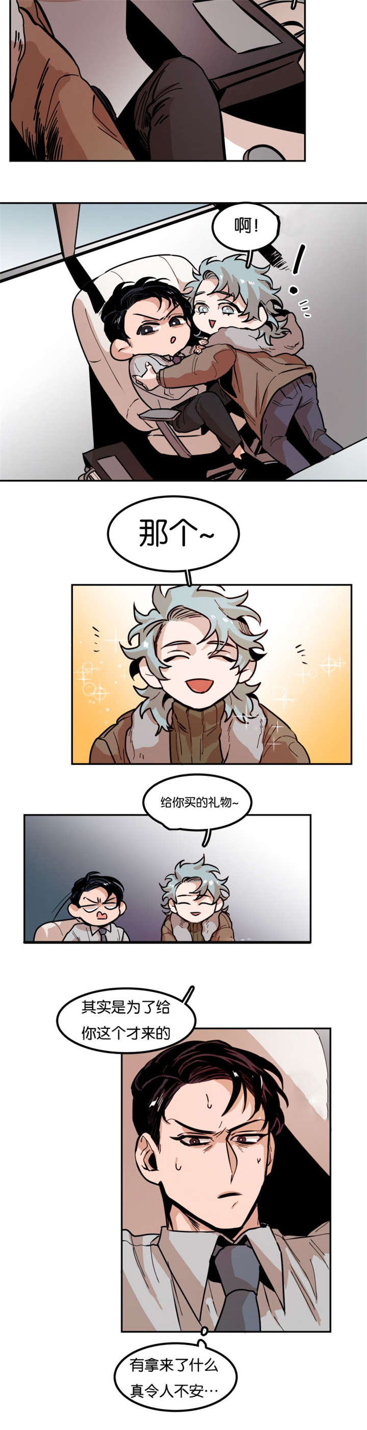 在你的身边歌曲漫画,第80话2图