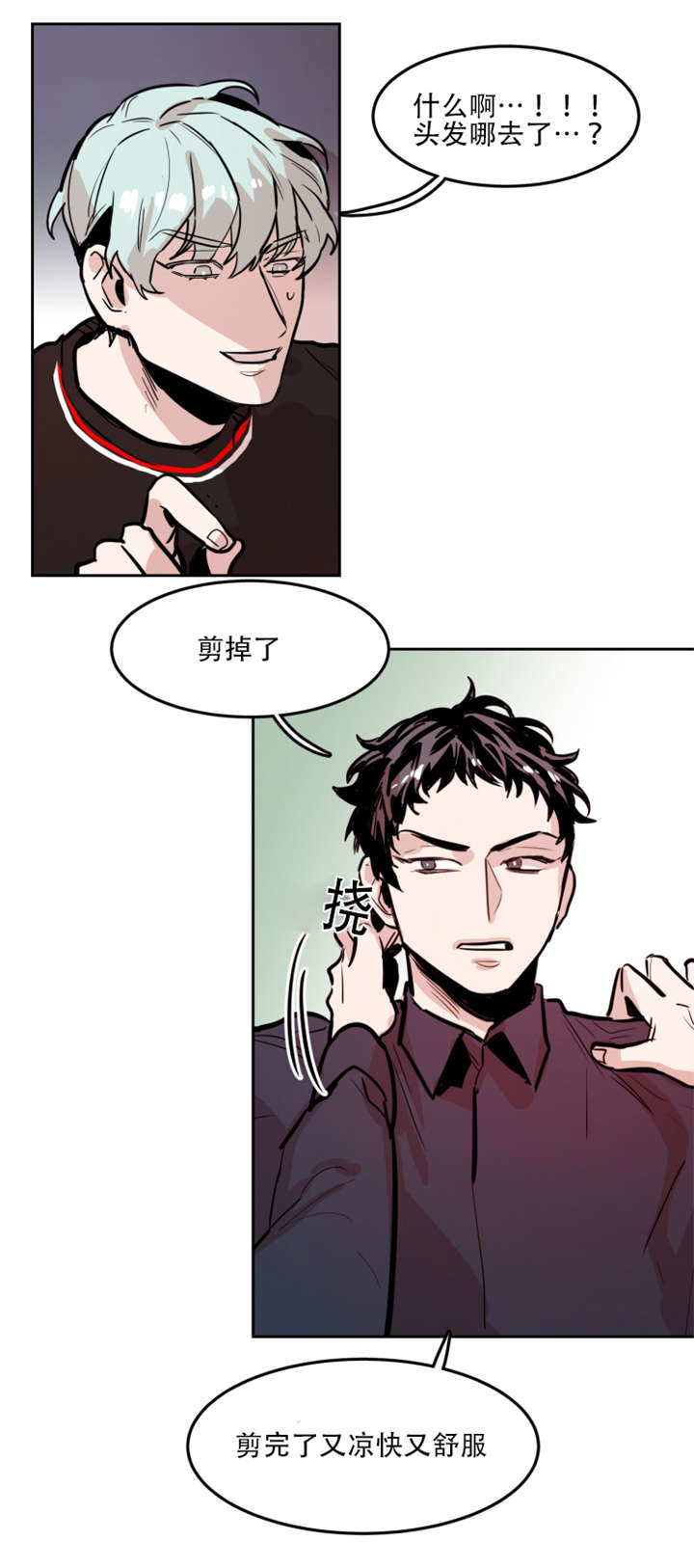 在你的身边简谱漫画,第65话1图