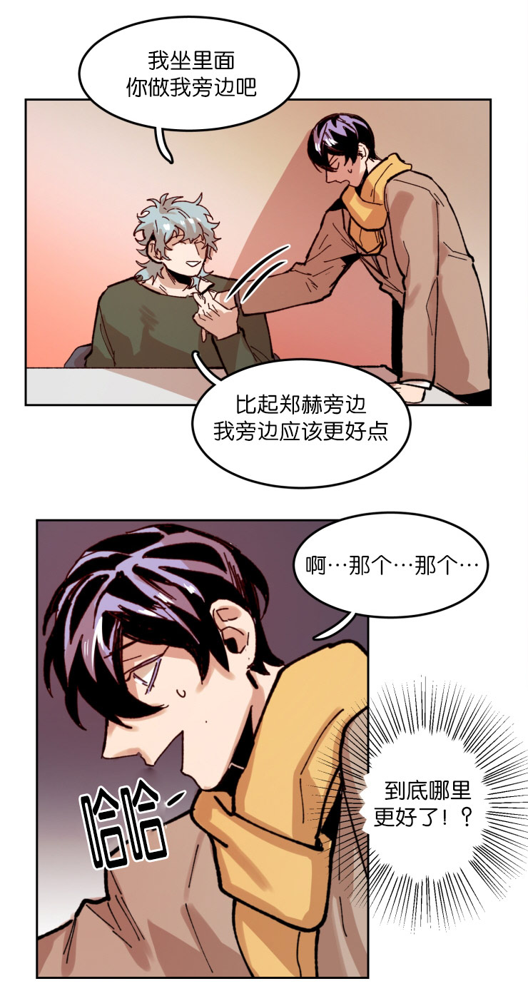 在你的视线中资源漫画,第56话2图