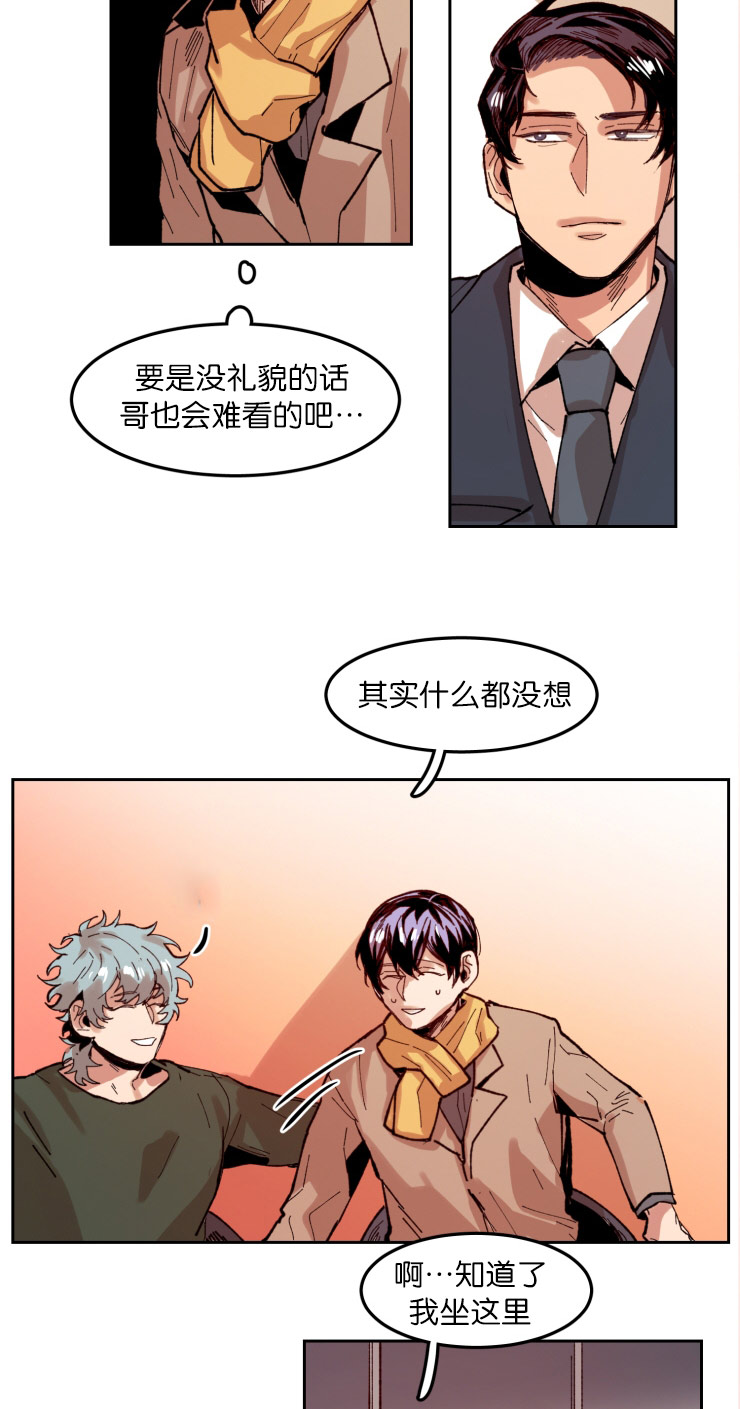 在你的视线中资源漫画,第56话2图