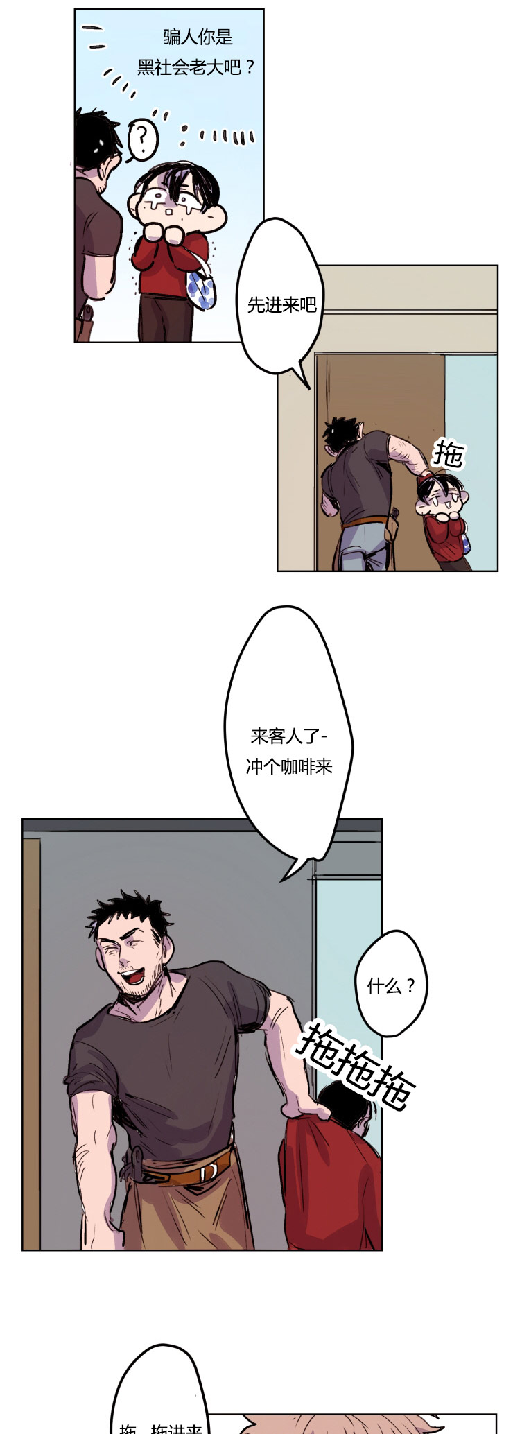 在你的视线中努力英文漫画,第8话2图