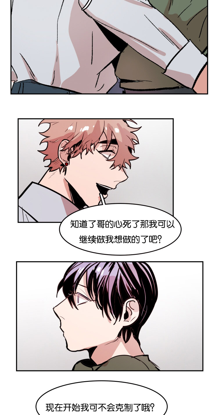 在你的视线中资源漫画,第33话1图