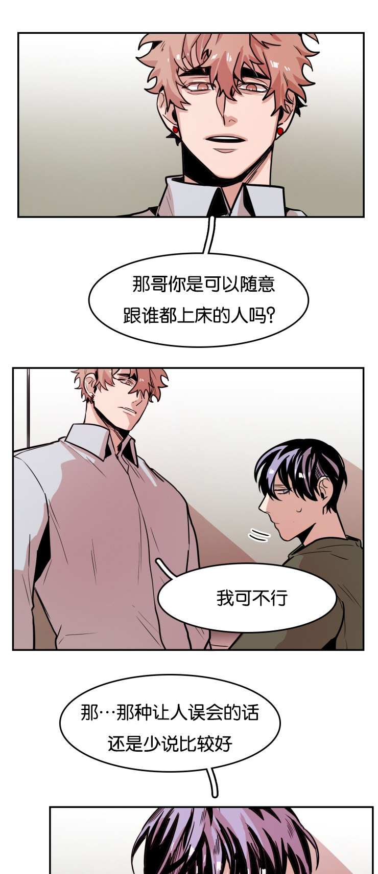 在你的视线中资源漫画,第31话1图