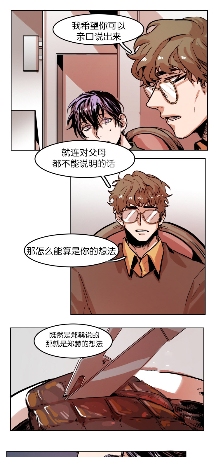 在你的视线中的英文漫画,第47话1图