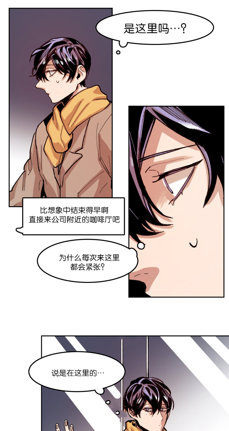 一个人总在你视线内走漫画,第56话1图